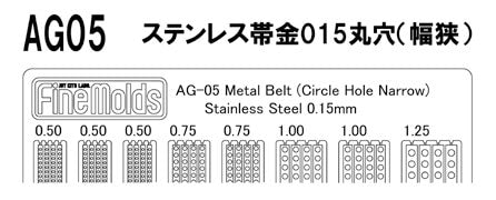 AG05 Stainless Steel Metal Belt (0.15mm thick) Circle Hole Narrow