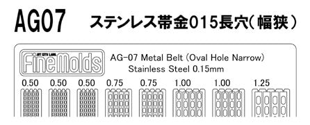 AG07 Stainless Steel Metal Belt (0.15mm thick) Oval Hole Narrow
