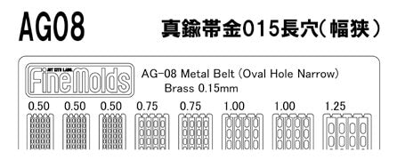 AG08 Brass Metal Belt (0.15mm thick) Oval Hole Narrow