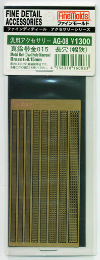 AG08 Brass Metal Belt (0.15mm thick) Oval Hole Narrow