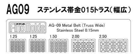AG09 Stainless Steel Metal Belt (0.15mm thick) Truss Wide