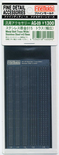 AG09 Stainless Steel Metal Belt (0.15mm thick) Truss Wide