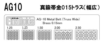 AG10 Brass Metal Belt (0.15mm thick) Truss Wide