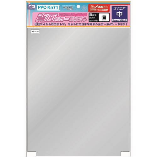 Background Mirror for Model Cover Square Medium (240 x 300mm)