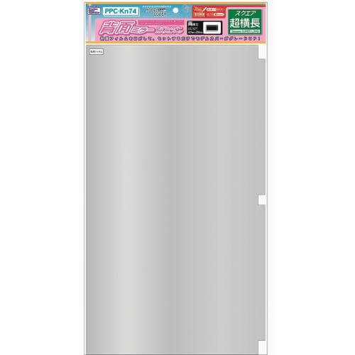 Background Mirror for Model Cover Square Super Long (450 x 260mm)