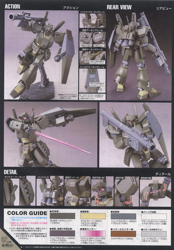 1/144 HGUC #123 Jegan ECOAS Type