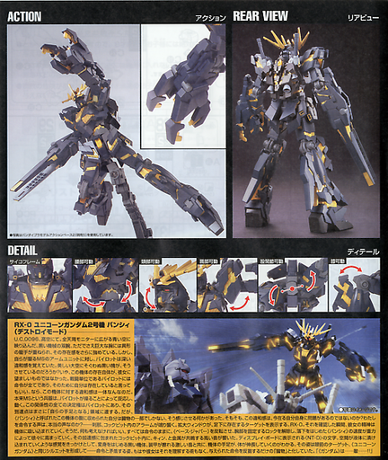 1/144 HGUC #134 Unicorn Gundam 02 Banshee Destroy Mode