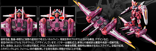 1/144 RG #09 Justice Gundam