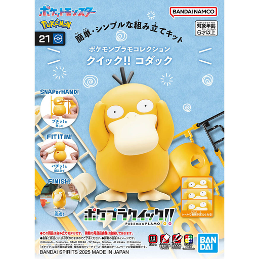 Pokemon Plamo Quick!! #21 Psyduck