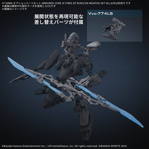 30MM Option Parts Set Armored Core VI Fires Of Rubicon Weapon Set 06