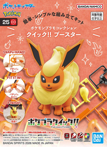 Pokemon Plamo Collection Quick!! 25 Flareon (MP)
