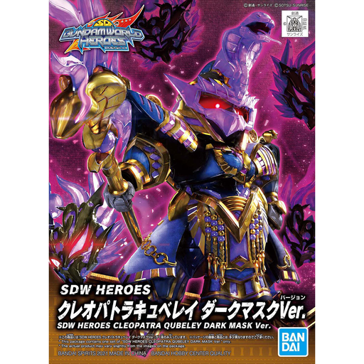 SDW HEROES Cleopatra Qubeley Dark Mask Ver. (MP)