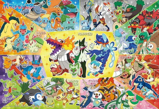 Beverly Pokemon! What will it look like? 100 Piece Jigsaw Puzzle (38 x 26cm)
