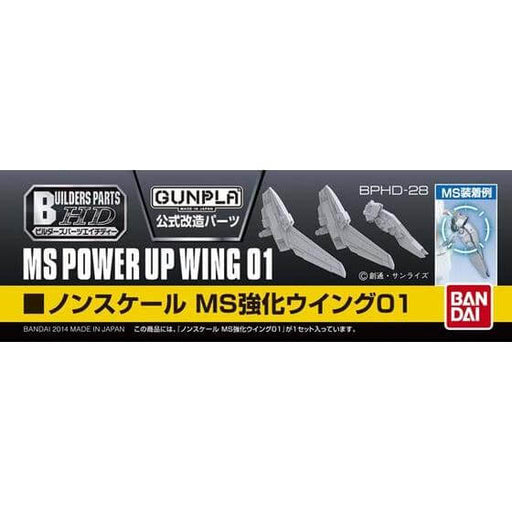 Builders Parts HD #28 MS Power Up Wing 01
