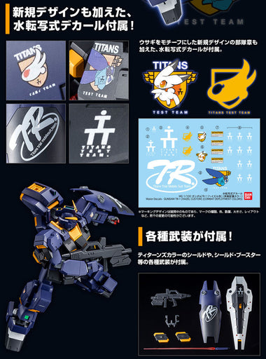1/100 MG RX-121 TR-1 Hazel Custom Titans Combat Deployment Colors Premium Bandai (MP)