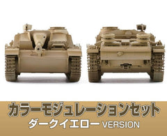 CS582 Mr. Color Set (18ml x 4) Color Modulation Set Dark Yellow ver.