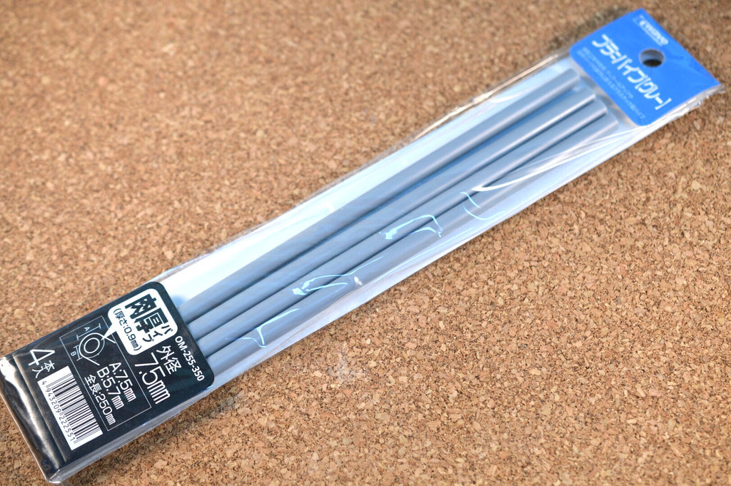 7.5mm Plastic Pipe Gray Thick Type (7.5/5.7mm outer/inner diameter x 250mm long) (4 pieces)