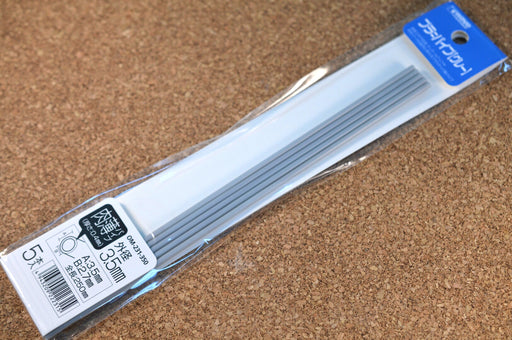 3.5mm Plastic Pipe Gray Thin Type (3.5/2.7mm outer/inner diameter x 250mm long) (5 pieces)