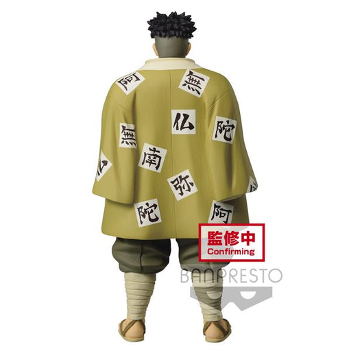 Banpresto Demon Slayer Gyomei Himejima Sepia Color Demon Series Vol.17 Figure (MP)