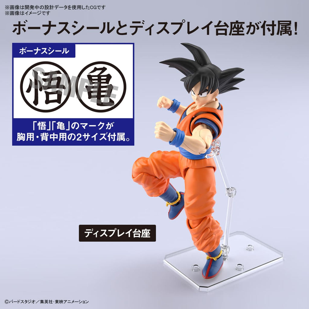 Figure-rise Standard Son Goku New Spec ver.