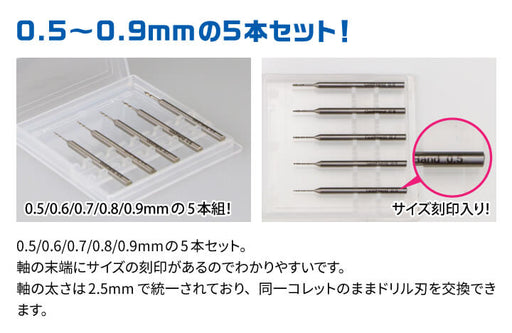 G Hand Drill Bit Set A (0.5/0.6/0.7/0.8/0.9mm, Set of 5 Drill Bits)