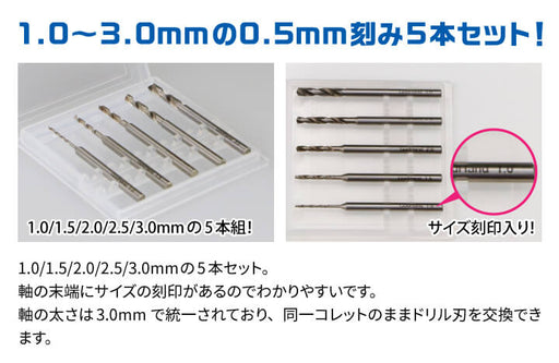 G Hand Drill Bit Set B (1.0/1.5/2.0/2.5/3.0mm, Set of 5 Drill Bits)