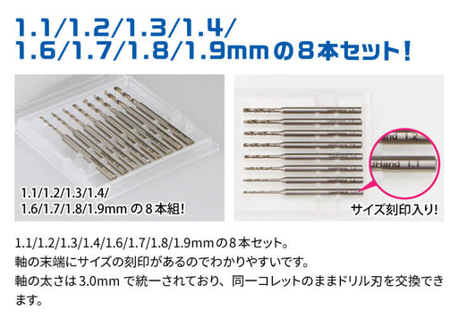 G Hand Drill Bit Set C (1.1/1.2/1.3/1.4/1.6/1.7/1.8/1.9mm, Set of 8 Drill Bits)