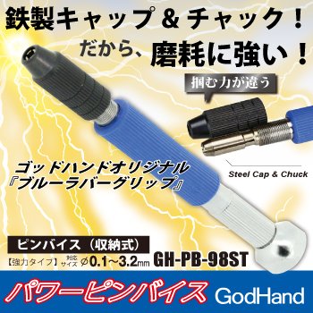 G Hand Power Pin Vise Handle (for 0.1-3.2mm shank diameter Drills) (without Drills)