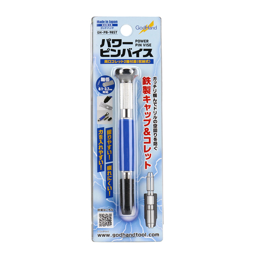 GH Hand GH-PB-98ST Power Pin Vise (for 0.1-3.2mm shank diameter Drills) (without Drills)