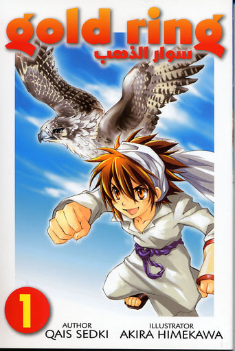 Gold Ring Volume 1 English Version