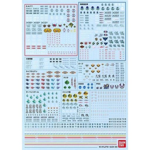 Gundam Decal DX #03 for Gundam SEED Series (A4 size)