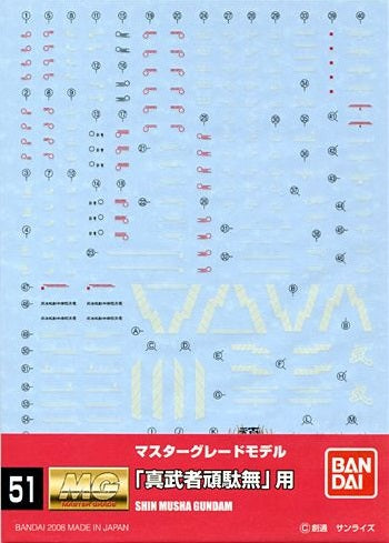 Gundam Decal #051 for MG Shin Musha Gundam