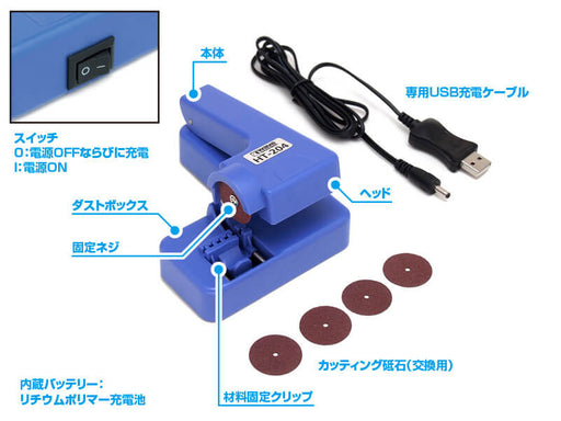 HT204 USB Rechargeable Cordless Circular Saw (with 4 spare saws)