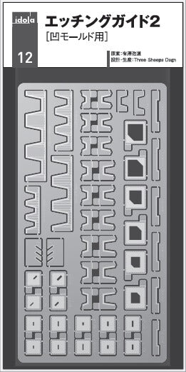 idola Etching Scribing Guide Template 2