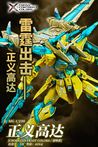 1/100 MG Justice Gundam [CROSS CONTRAST COLORS / CLEAR GREEN] Premium Bandai (MP)