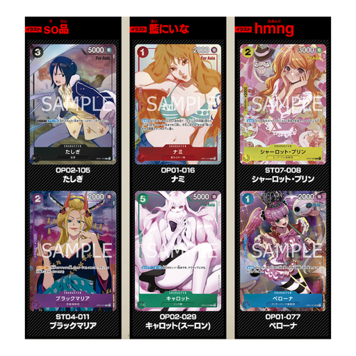 One Piece Card Game Premium Bandai Premium Card Collection Girls Edition - Japanese (MP)