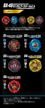 Takara Tomy Beyblade X BX-48 Random Booster Vol.9 (1pc Random) (MP)