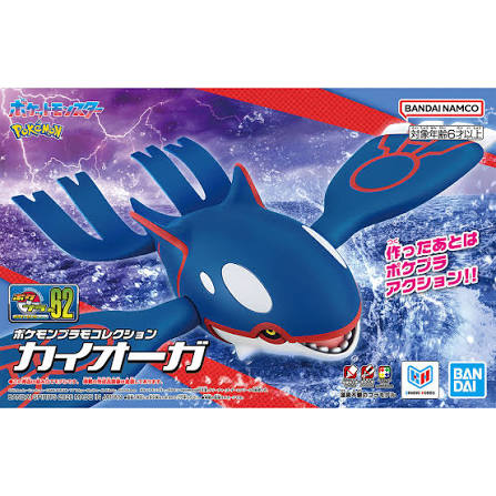 Pokemon Plamo Collection 62 Select Series Kyogre