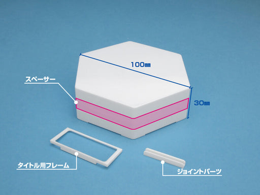 KF022 Hexagon Base White (Plastic, 100mm width x 30mm height)