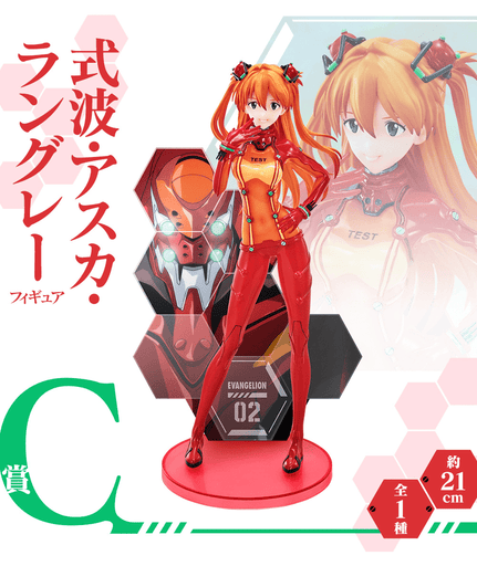 Bandai Ichiban Kuji Evangelion Eva Pilot Rally Asuka Shikinami Langley Prize C (MP)