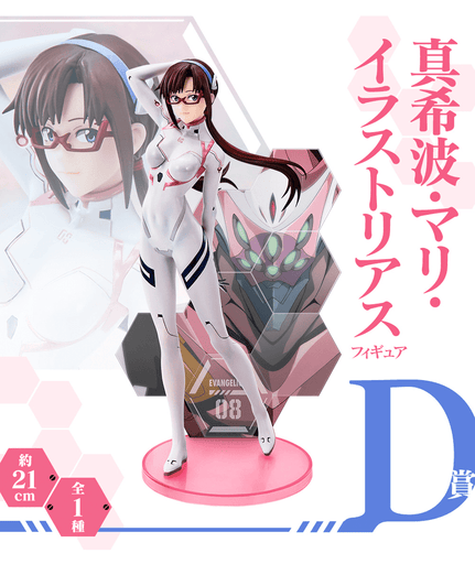 Bandai Ichiban Kuji Evangelion Eva Pilot Rally Maki Makiba Prize D (MP)