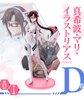 Bandai Ichiban Kuji Evangelion Eva Pilot Rally Maki Makiba Prize D (MP)
