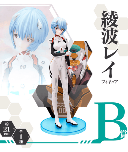 Bandai Ichiban Kuji Evangelion Eva Pilot Rally Rei Ayanami Prize B (MP)