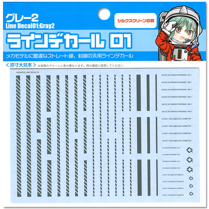 Line Decals 01 Gray 2 (14cm x 10cm) (1 sheet) - Otaku Middle East Toys