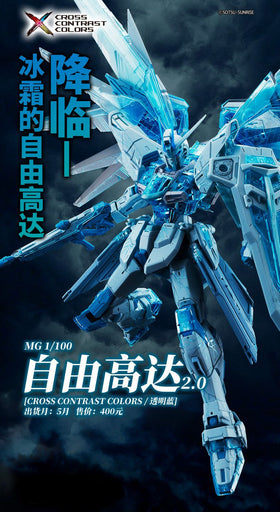1/100 MG Freedom Gundam Ver. 2.0 [CROSS CONTRAST COLORS / CLEAR BLUE] Premium Bandai (MP) (Copy)