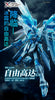 1/100 MG Freedom Gundam Ver. 2.0 [CROSS CONTRAST COLORS / CLEAR BLUE] Premium Bandai (MP) (Copy)
