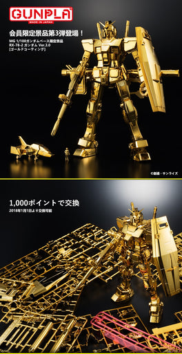 1/100 MG RX-78-2 Gundam Ver. 3.0 [Gold Coating] - Gundam Base Tokyo Exclusive Prize (MP)