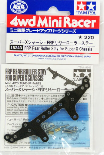 Mini 4WD GUP #243 FRP Rear Roller Stay (for Super II/Super X/Super XX/VS/Super TZ-X/AR/MS/MA Chassis)
