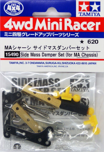 Mini 4WD GUP #490 Side Mass Damper Set (8.3g x 2) (for Super XX/MA Chassis)