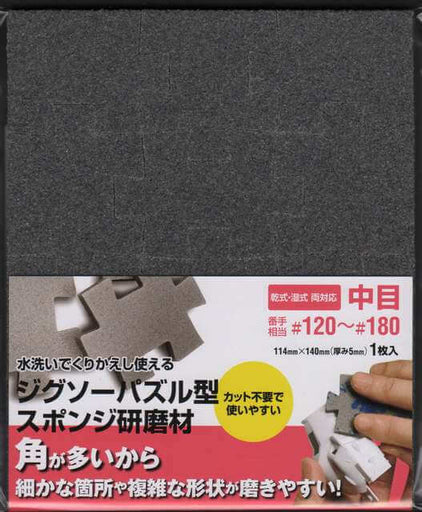O-11A Jigsaw Puzzle Type Sanding Sponge #120-180